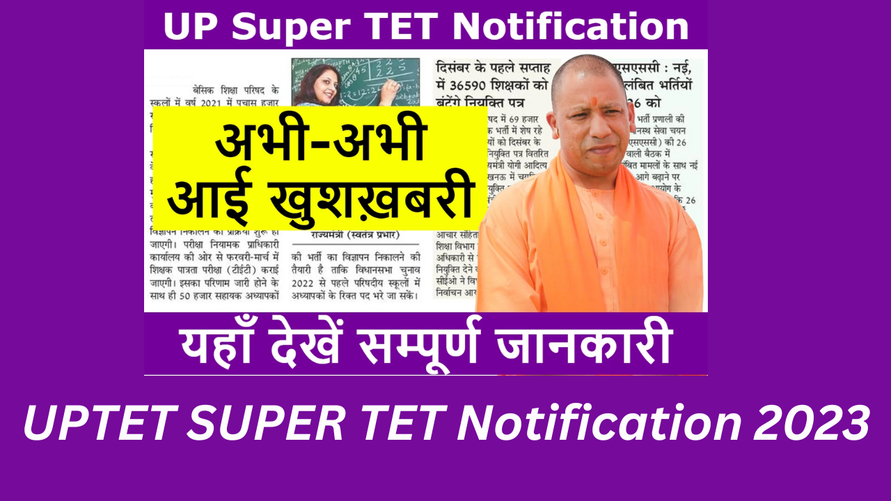 UPTET SUPER TET Notification 2023