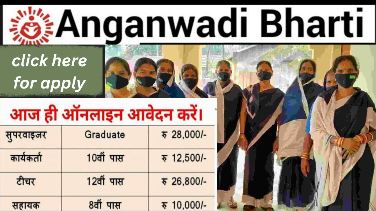 Anganwadi Bharti Update 2023