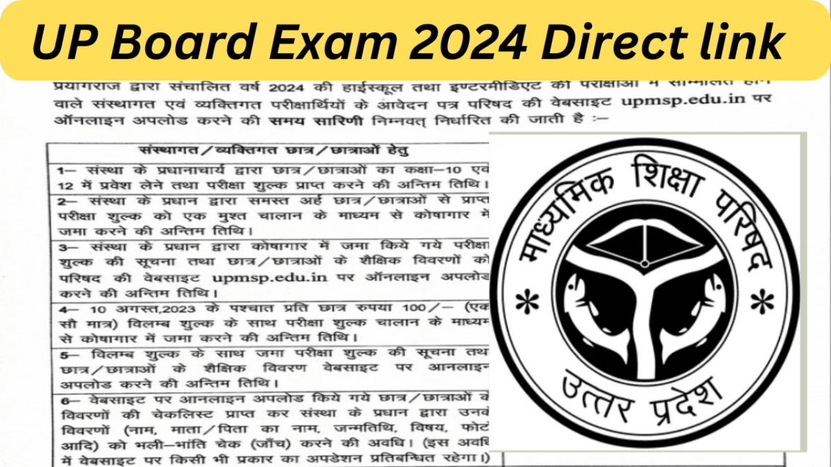 UP Board Exam 2024