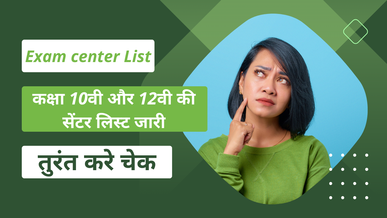 UP board 2024 Exam center List